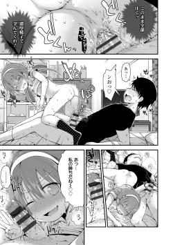 Page 81 of Waruiko ni Nacchatta?