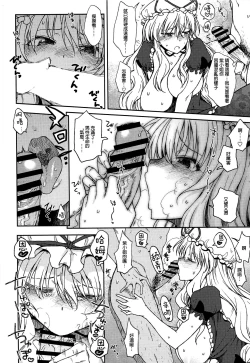 Page 16 of Junai, Sore wa Kuruoshii