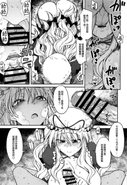 Page 17 of Junai, Sore wa Kuruoshii