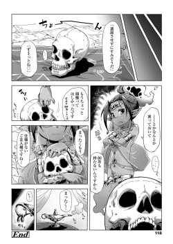 Page 118 of Towako 8