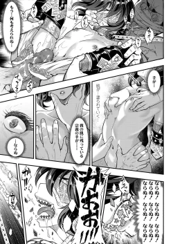 Page 147 of Towako 8