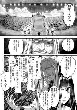 Page 152 of Towako 8