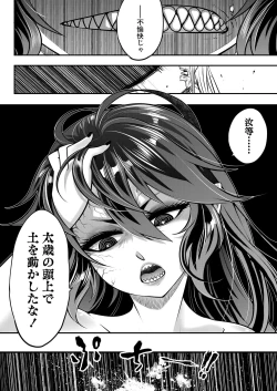 Page 168 of Towako 8