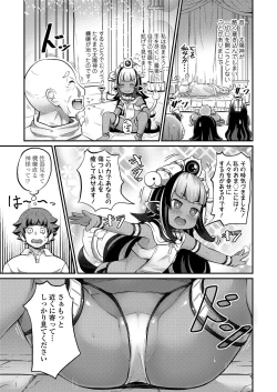 Page 181 of Towako 8