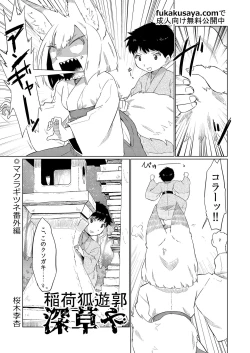 Page 199 of Towako 8