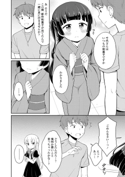 Page 226 of Towako 8