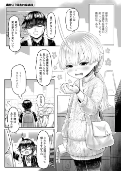 Page 259 of Towako 8