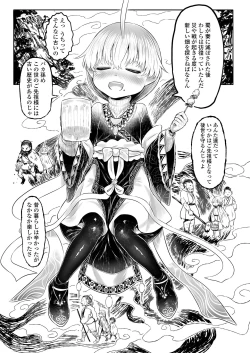 Page 265 of Towako 8