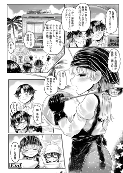 Page 294 of Towako 8