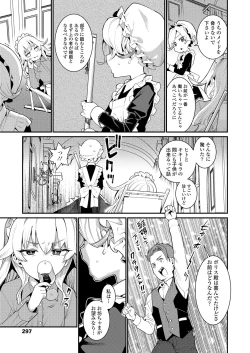 Page 297 of Towako 8