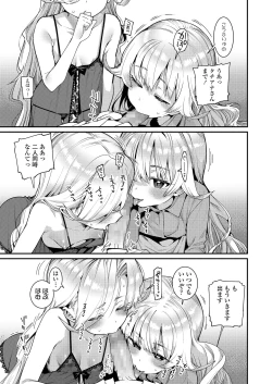 Page 305 of Towako 8