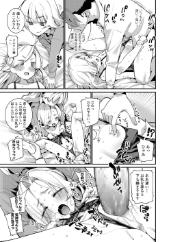 Page 309 of Towako 8