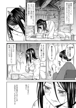 Page 336 of Towako 8