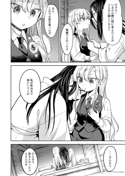 Page 344 of Towako 8