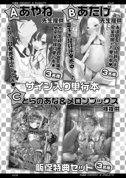 Page 369 of Towako 8