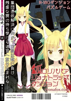 Page 372 of Towako 8