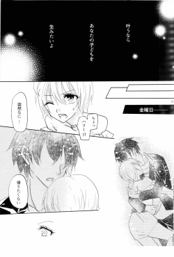 Page 14 of Isshukan