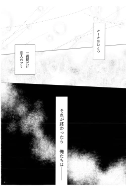 Page 5 of Isshukan