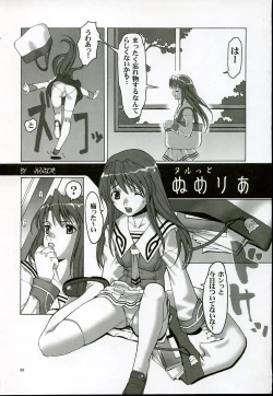 Page 38 of Yumeroria