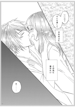 Page 11 of Koko kara