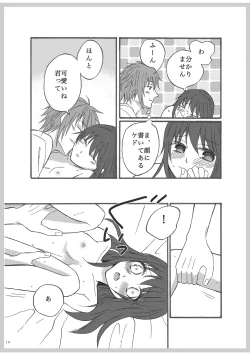 Page 15 of Koko kara