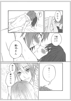 Page 19 of Koko kara