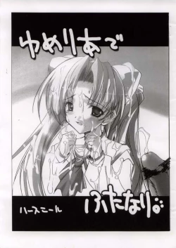 Page 1 of Yumeria de Futanari