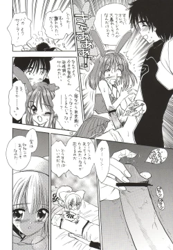 Page 11 of Synapse Dentatsu