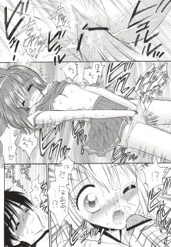 Page 33 of Synapse Dentatsu