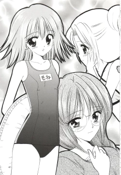 Page 40 of Synapse Dentatsu