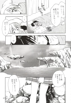 Page 6 of Synapse Dentatsu