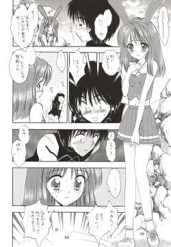 Page 7 of Synapse Dentatsu