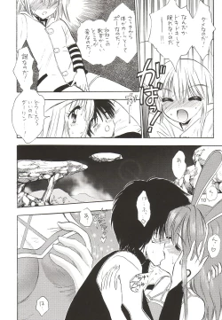 Page 9 of Synapse Dentatsu