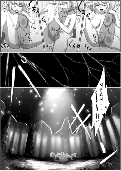 Page 22 of Selfcest in the forest