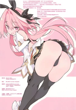 Page 12 of Boku wa Kimi no SAYBER!