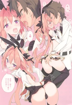 Page 5 of Boku wa Kimi no SAYBER!