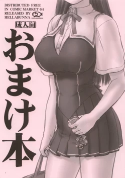 Page 1 of Yumeroria Omakebon