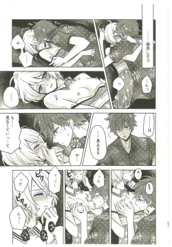 Page 18 of Souiu no o Seishun tte Iun da