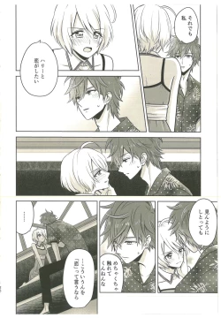 Page 23 of Souiu no o Seishun tte Iun da