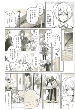 Page 7 of Souiu no o Seishun tte Iun da