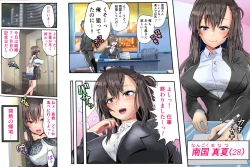 Page 3 of Uwaki ga Shitai Iede Zuma