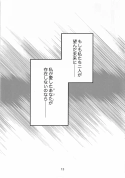 Page 12 of I miss You...