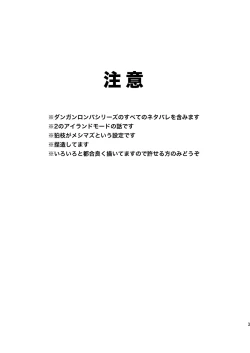 Page 2 of HAPPY UNBIRTHDAY