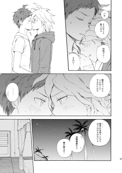 Page 30 of HAPPY UNBIRTHDAY