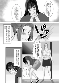 Page 114 of Netorare Onna Kyoushi ninper Kiwami