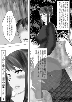 Page 118 of Netorare Onna Kyoushi ninper Kiwami