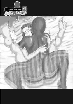 Page 47 of Netorare Onna Kyoushi ninper Kiwami