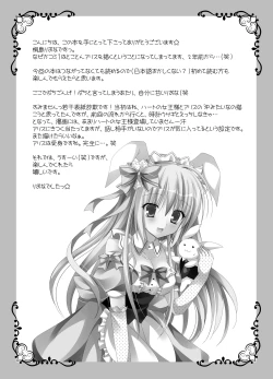 Page 12 of Secret Alice