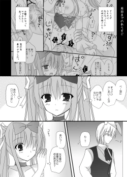 Page 13 of Secret Alice