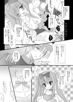 Page 3 of Secret Alice